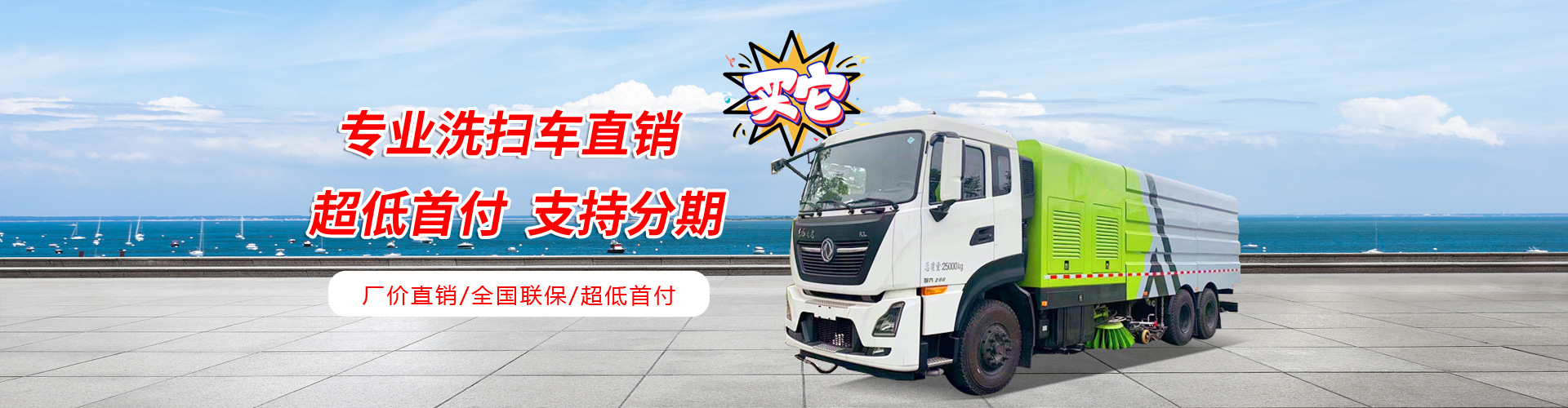 程力專用汽車股份有限公司
